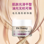 韩国dr.young毛孔修饰霜妆前乳隐形毛孔磨皮控油遮瑕隔离提亮肤色