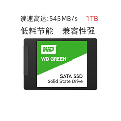 西数sata接口1TB普及版固态硬盘