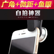 手机镜头通用三合一套装微距鱼眼广角安卓高清华为苹果iPhoneX