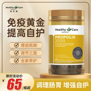 澳洲Healthy care propolis蜂胶高浓度HC黑蜂胶软胶囊2000mg200粒