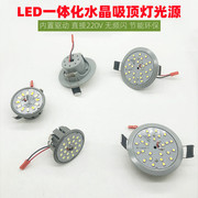 LED水晶吸顶吊灯3W5W一体化光源三色变光贴片灯泡配件220V小灯芯