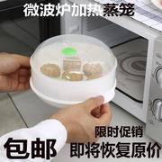 微波炉蒸笼大号塑料蒸笼，蒸馒头热饭厨房微波炉专用器皿用品包