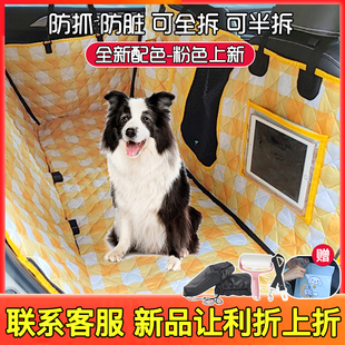 宠物车载垫狗垫狗窝防脏汽车宠物后备箱狗狗坐垫，后座狗坐车用车垫