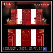 H6酒红白色大理石婚礼舞台背景效果图婚庆迎宾区喷绘PS设计素材