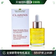 美国直邮CLARINS CLARINS 娇韵诗 兰花面部护理油 补水保湿 所有