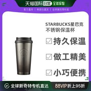 韩国直邮Starbucks星巴克不锈钢保温杯黑色简约便携徽标图案473ml
