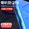 适用华为nova12金属防尘网nova12pro手机喇叭，孔nova12ultra防尘塞充电口，配件听筒电源塞充电孔扬声器防灰尘贴