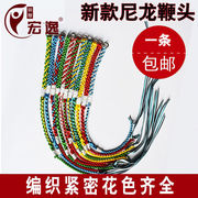 中国结鞭头 麒麟鞭鞭绳 鞭梢 鞭稍 健身鞭彩色鞭釉 响鞭鞭釉配件 1条