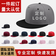 帽子定制刺绣印logo棒球帽，嘻哈街舞平沿帽潮男学生diy