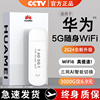 单月10w+免插卡5g随身wifi6无线wifi，便携式移动wifi4g路由器，通用无限流量宽带网卡托笔记本热点