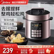 美的深汤电压力锅，家用5升大容量，智能饭煲高压锅