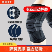 专业运动护膝男膝盖篮球跑步装备半月板损伤女羽毛球硅胶护具保护