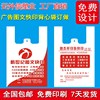 定制图文袋广告打印店，方便袋背心袋马夹袋塑料袋，订做可印logo