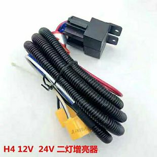 H4汽车大灯增亮器12V24V增光器线束陶瓷座H4专用提亮优化大灯线路