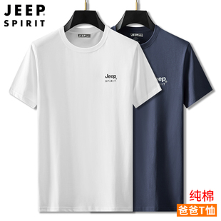 jeep吉普纯棉短袖t恤男士夏季薄款中老年爸爸装圆领中年运动体恤