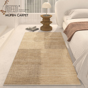 MUFEN 侘寂风地毯卧室床边毯高级客厅沙发茶几毯床前防滑垫子