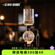 MHW-3BOMBER轰炸机虹吸壶 手冲咖啡过滤器 家用手动煮咖啡壶套装