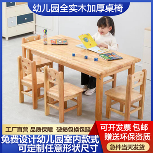 幼儿园实木桌椅小学生课桌椅，早教培训辅导长，方桌家用学习套装橡木