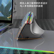 电脑外接垂直鼠标双模无线蓝牙带背光可充电人体工学鼠标颜值滑鼠