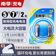 南孚5号耐用型充电套装7号镍氢电池充电器玩具电脑鼠标电视遥控器