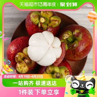 禧物社泰国山竹5A/3A/5斤/3斤当季新鲜水果