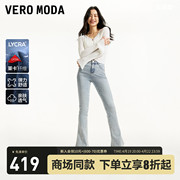 Vero Moda牛仔裤女2024春夏高腰长裤马蹄裤浅色贵气时尚