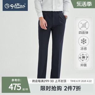 凉感抑菌金利来2024夏季男士正装，长裤易打理(易打理)弹力商务西裤
