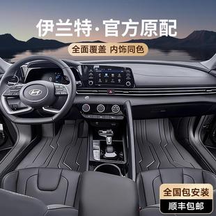 KYL适用于北京现代伊兰特脚垫全包围2023款第七代汽车内饰改装用