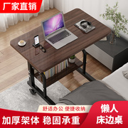 床边桌可移动床上折叠桌电脑桌家用笔记本升降桌写字桌懒人桌子