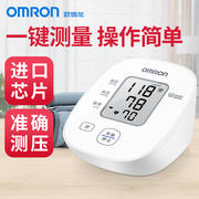 欧姆龙血压计高精准电子血压计家用测量仪血压计u10