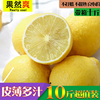 安岳柠檬新鲜9斤整箱皮薄多汁整箱现发水果二级10斤黄柠檬5