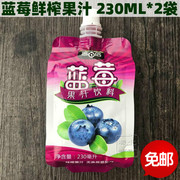 大兴安岭野生蓝莓果汁饮料，230ml*2袋蓝莓，汁鲜榨无添加剂