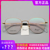 帕莎眼镜全框圆脸近视眼镜框，男女潮超轻防蓝光眼镜架pj66390
