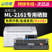 适用三星ML-2161打印机墨盒2161硒鼓ml2160碳粉盒MLT-D101L易加粉