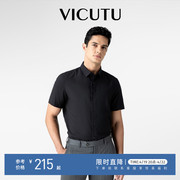 VICUTU/威可多夏季男士短袖衬衫冰丝薄款易打理衬衣