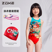 洲克女童泳衣zoke儿童女孩中大童专业训练竞技速干三角连体游泳衣