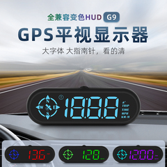 唯颖智能GPS无线抬头显示器