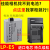 适用佳能lp-e5电池eos450d500d1000dkissx2，3单反相机充电器
