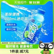 脉动青柠口味迷你小瓶，400ml*15瓶低糖维生素c出游做运动饮料