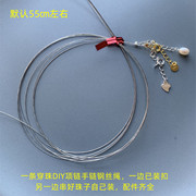 进口钢丝绳s925纯银扣diy项链，手链吊坠半成品串珠手工，材料包配件(包配件)
