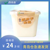 新疆西域春2斤方桶装青岛低温浓缩大桶水果捞奶皮子酸奶