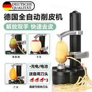 德国精工削皮神器全自动电动水果苹果土豆多功能家用刨去皮机刮
