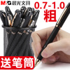 晨光中性笔1.0mm加粗黑色商务，高档办公签字笔粗头碳素水笔芯0.7顺滑练字大容量大笔画硬笔书法专用a9804