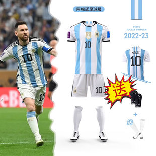2324世界杯阿根廷梅西球衣10号三星足球服套装男定制训练服球服童
