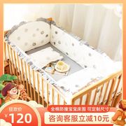 四周婴儿床床围裆宝宝，儿童拼接床床围套件软包四季纯棉防撞可
