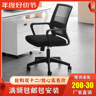 职员办公椅子舒适久坐办公室座椅，升降万向轮旋转椅家用学习电脑椅