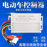 电动电瓶车控制器36V48V450W60V500W72V84v9无刷电机双模