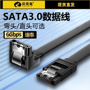 高速sata2.0sata3.0数据线连接转换线，sata3固态硬盘机械硬盘光驱串口线，6gbs延长线台式机电脑主板连接线