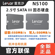 Lexar/雷克沙NS100 128G 256G 512G 1T2T SATA 2.5寸固态硬盘SSD