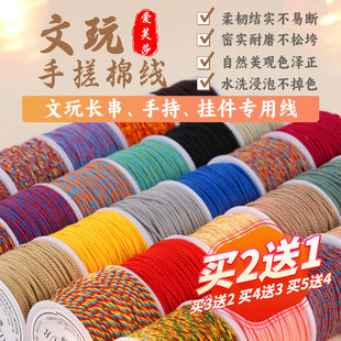 藏式手搓棉线星月菩提文玩线绳，手串绳子串珠手工编织手链编绳包芯